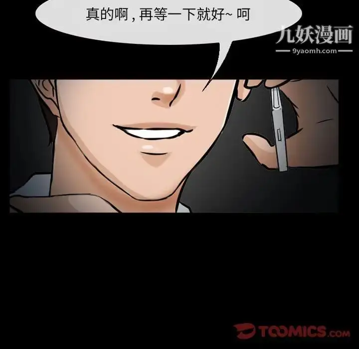 漫画《得不到邀请的回忆》第24话第24张图