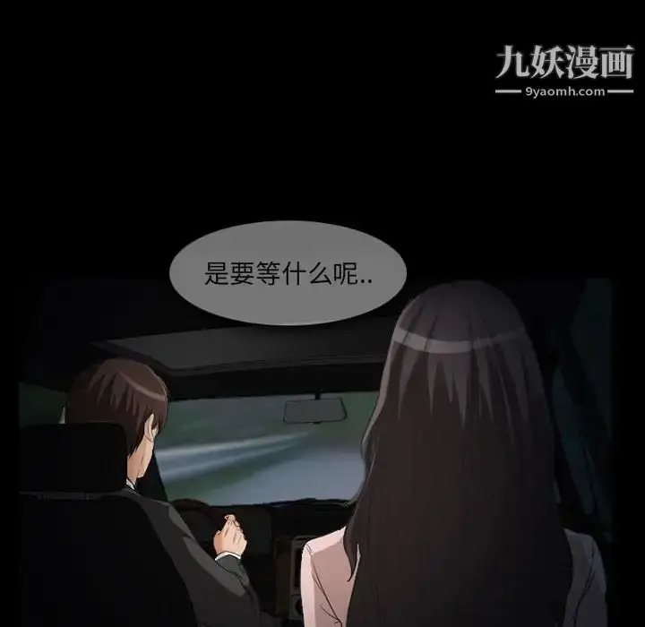 漫画《得不到邀请的回忆》第24话第25张图
