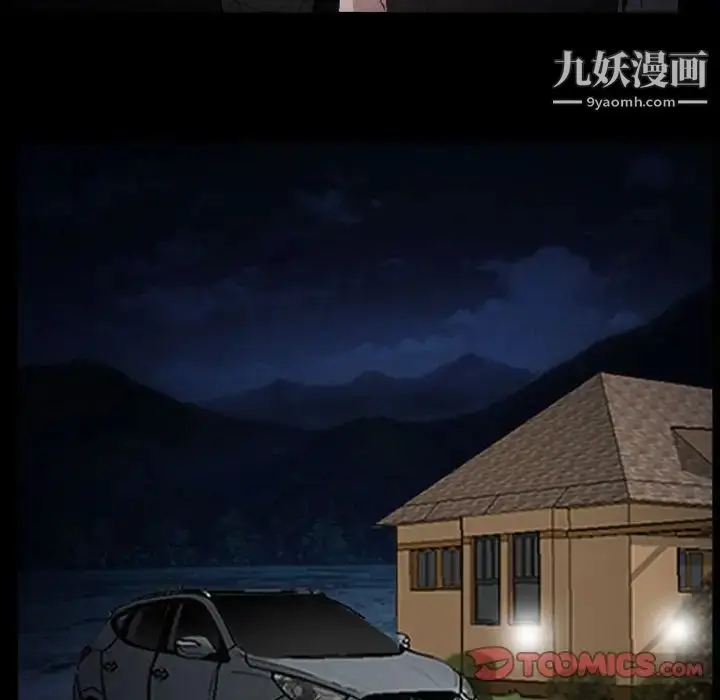 漫画《得不到邀请的回忆》第24话第26张图