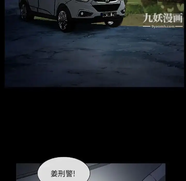 漫画《得不到邀请的回忆》第24话第27张图