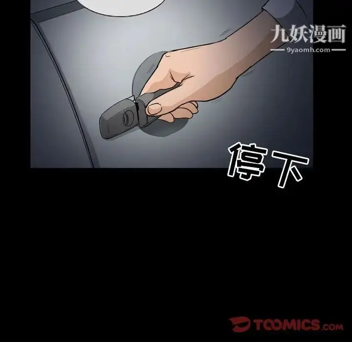 漫画《得不到邀请的回忆》第24话第28张图
