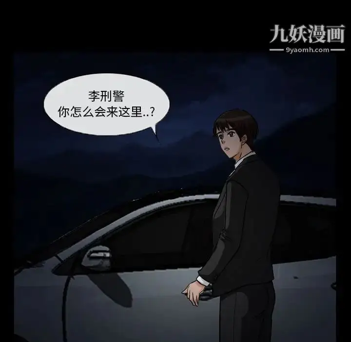 漫画《得不到邀请的回忆》第24话第29张图