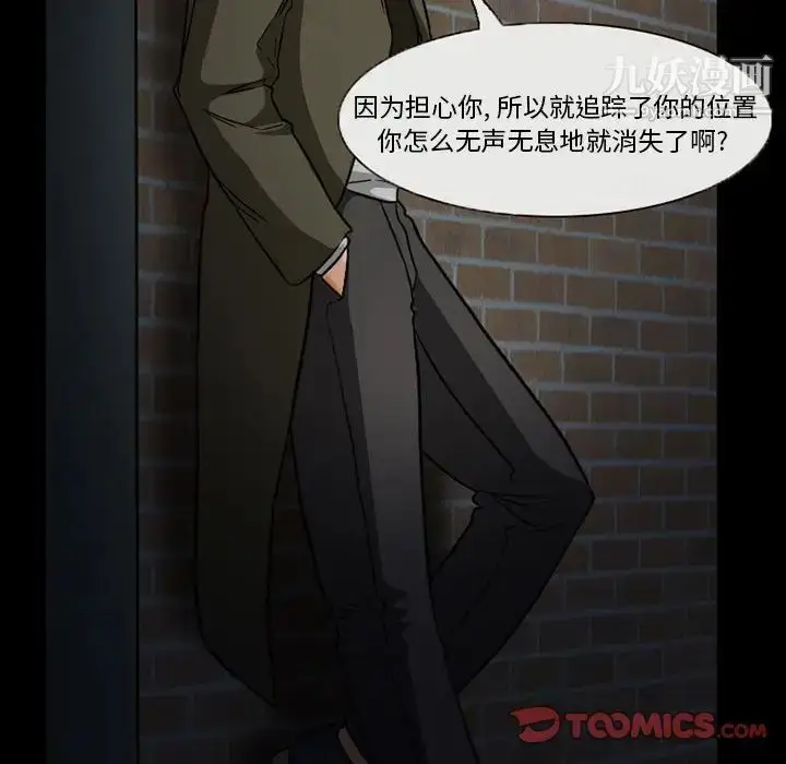 漫画《得不到邀请的回忆》第24话第32张图