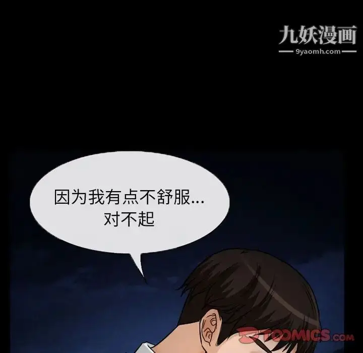 漫画《得不到邀请的回忆》第24话第34张图