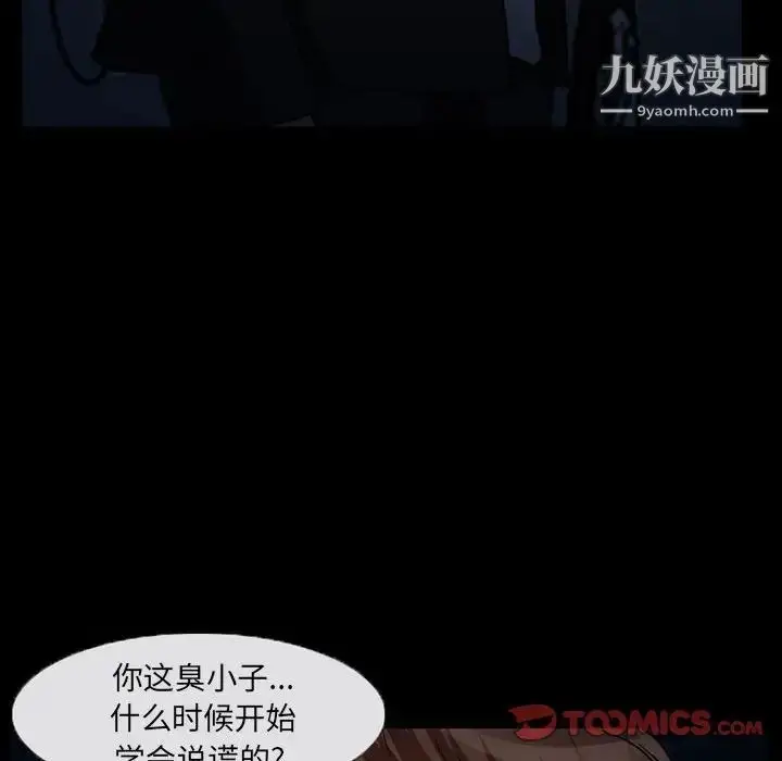 漫画《得不到邀请的回忆》第24话第36张图