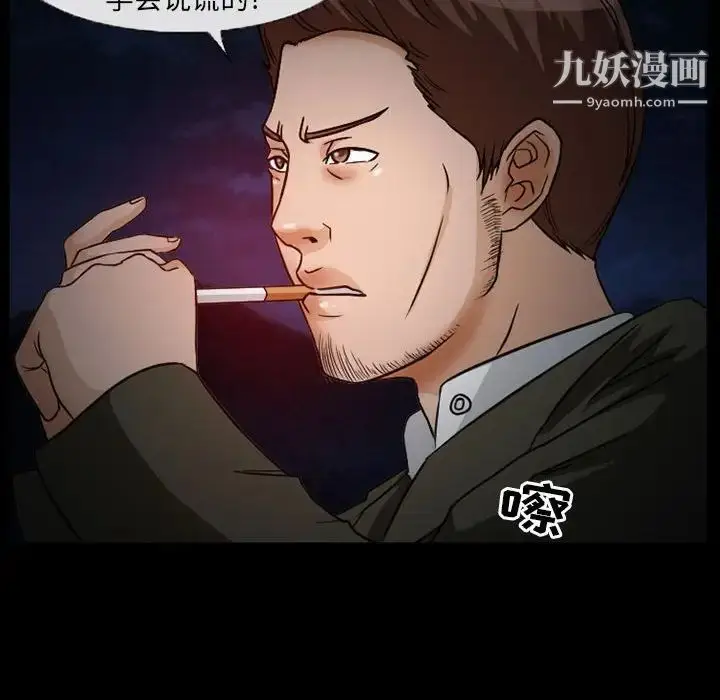 漫画《得不到邀请的回忆》第24话第37张图