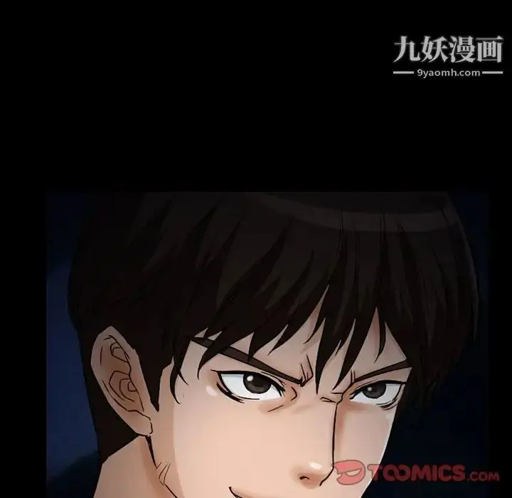 漫画《得不到邀请的回忆》第24话第38张图