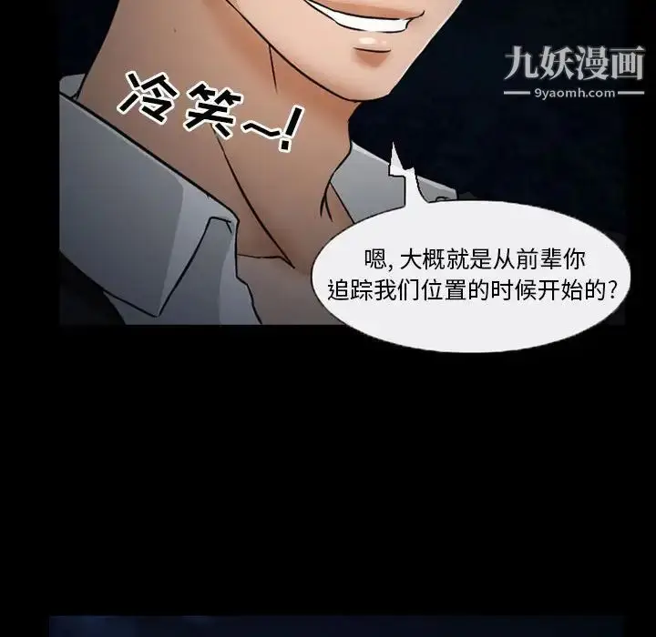 漫画《得不到邀请的回忆》第24话第39张图