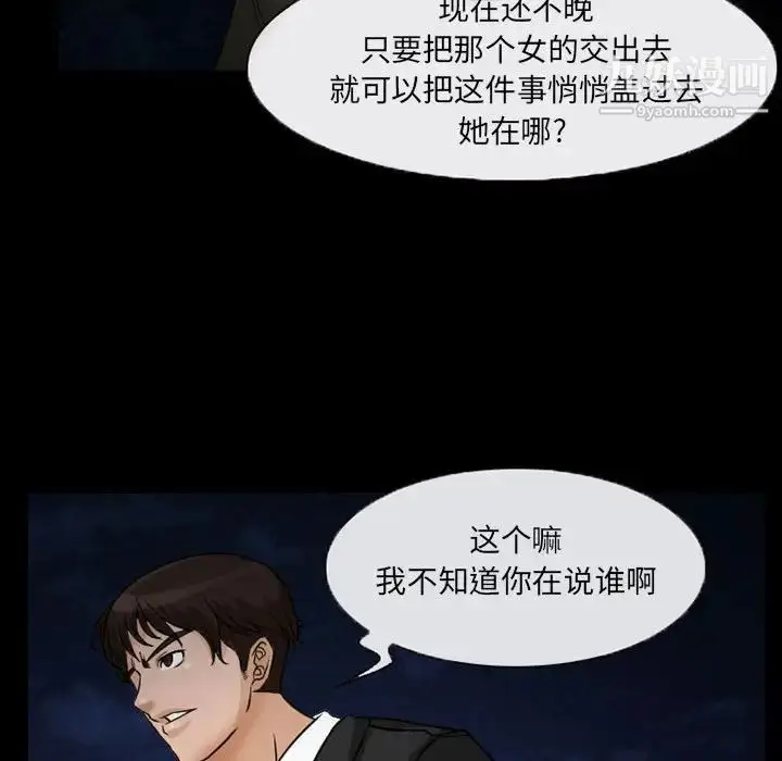 漫画《得不到邀请的回忆》第24话第41张图