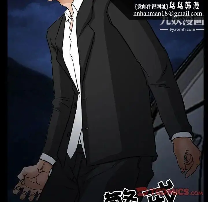 漫画《得不到邀请的回忆》第24话第42张图