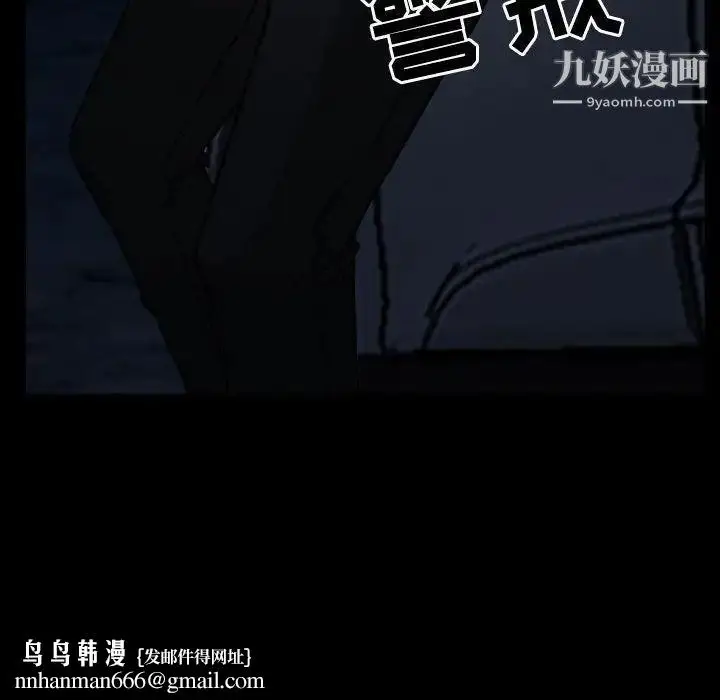 漫画《得不到邀请的回忆》第24话第43张图