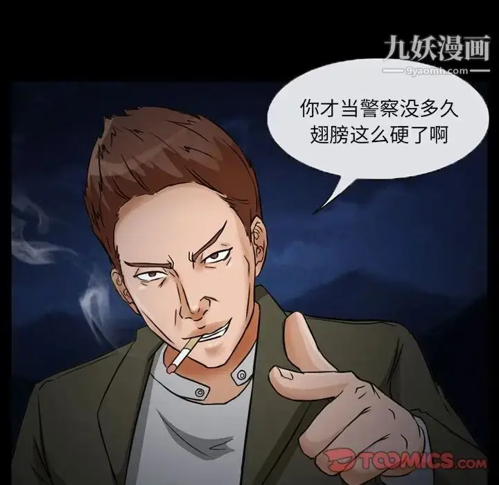 漫画《得不到邀请的回忆》第24话第44张图