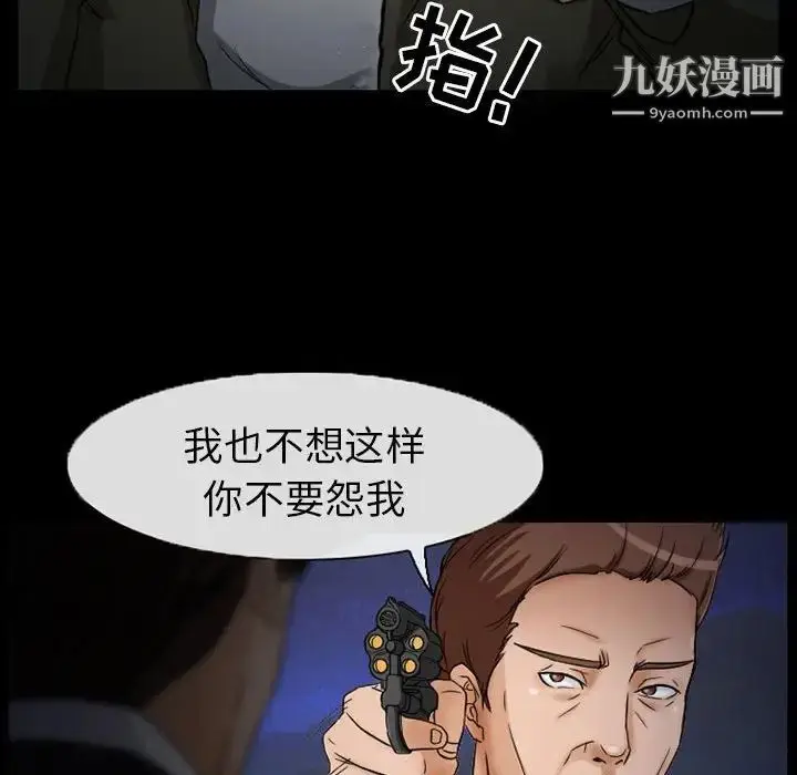 漫画《得不到邀请的回忆》第24话第45张图