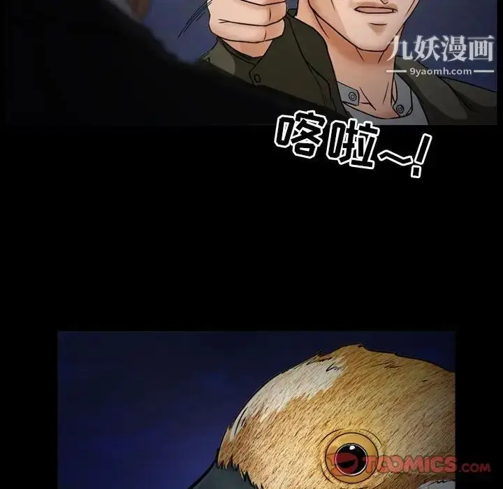 漫画《得不到邀请的回忆》第24话第46张图
