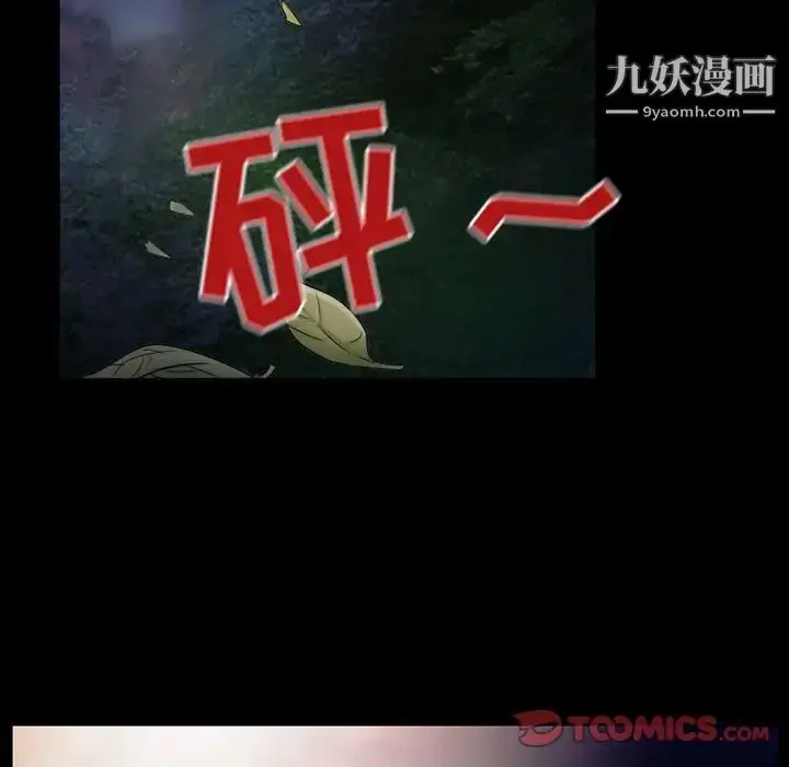 漫画《得不到邀请的回忆》第24话第48张图