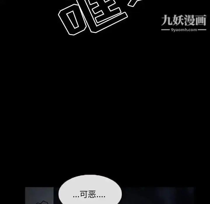 漫画《得不到邀请的回忆》第24话第5张图