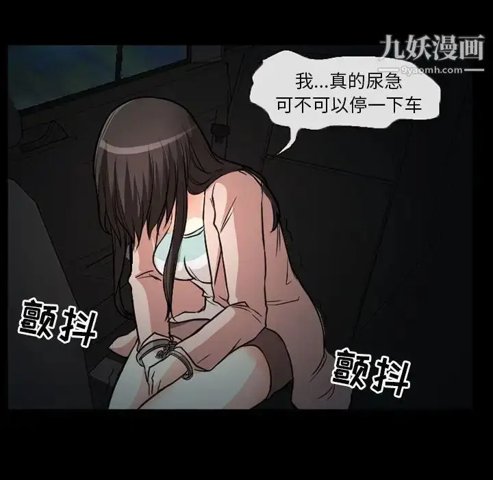 漫画《得不到邀请的回忆》第24话第51张图