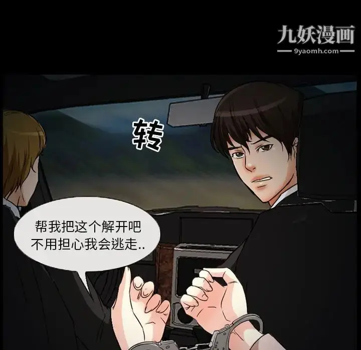 漫画《得不到邀请的回忆》第24话第53张图