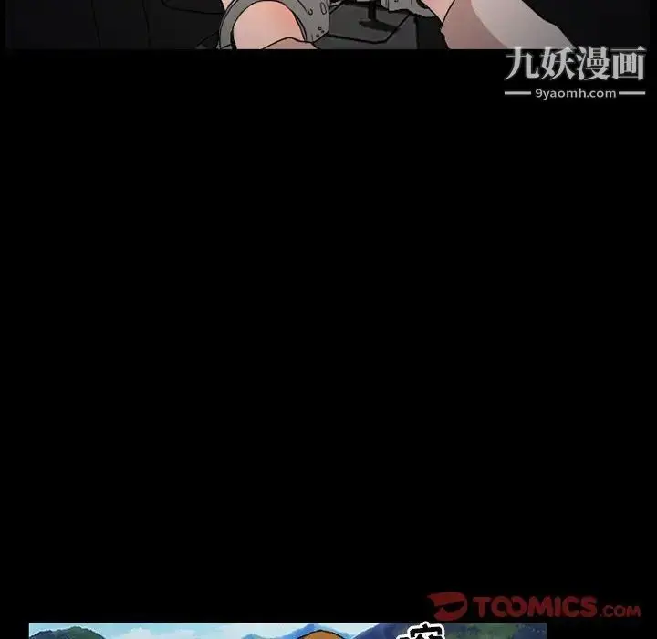 漫画《得不到邀请的回忆》第24话第54张图