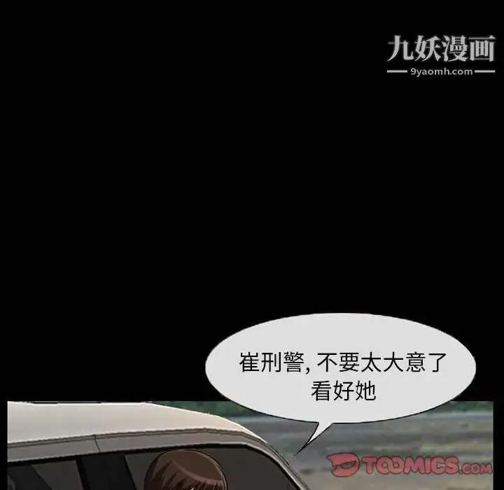 漫画《得不到邀请的回忆》第24话第56张图