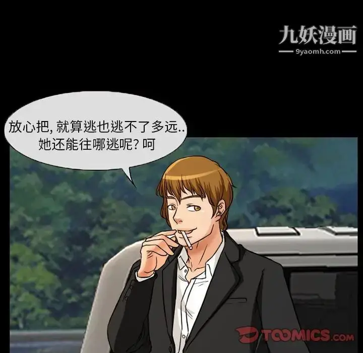 漫画《得不到邀请的回忆》第24话第58张图