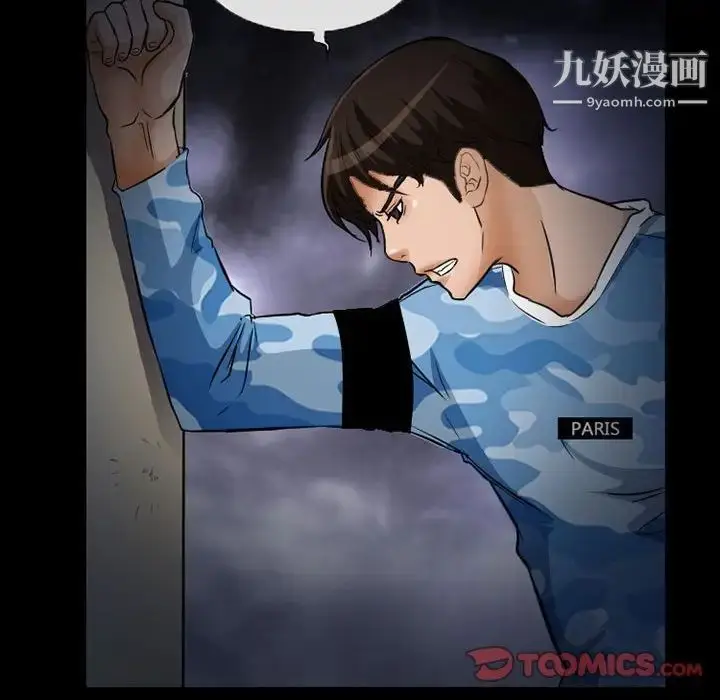 漫画《得不到邀请的回忆》第24话第6张图