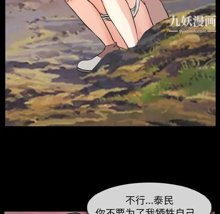漫画《得不到邀请的回忆》第24话第61张图
