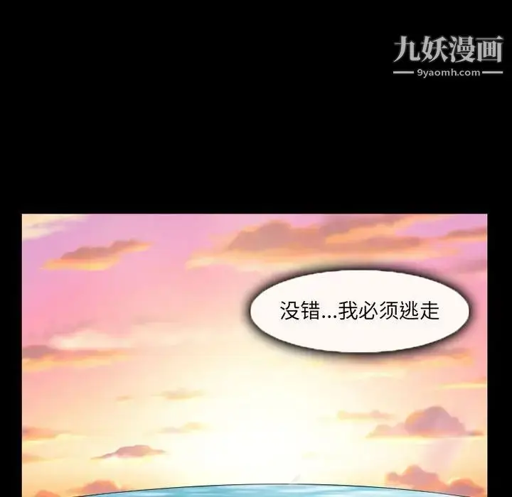 漫画《得不到邀请的回忆》第24话第63张图