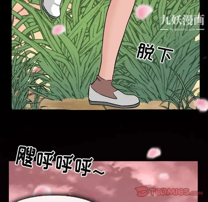 漫画《得不到邀请的回忆》第24话第68张图