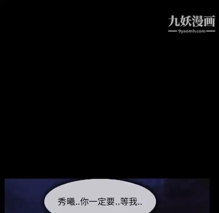 漫画《得不到邀请的回忆》第24话第7张图