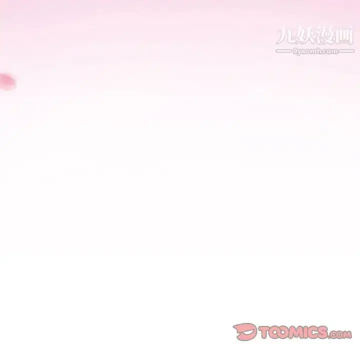 漫画《得不到邀请的回忆》第24话第72张图