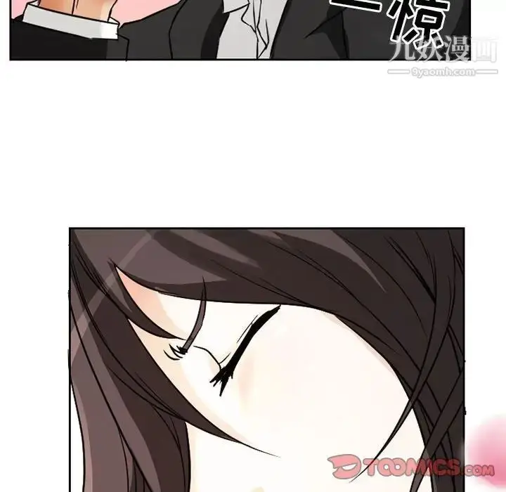 漫画《得不到邀请的回忆》第24话第74张图