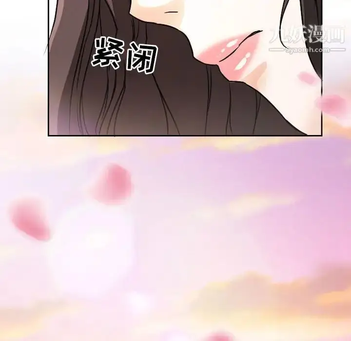 漫画《得不到邀请的回忆》第24话第75张图