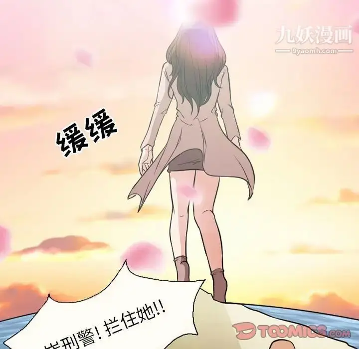漫画《得不到邀请的回忆》第24话第76张图