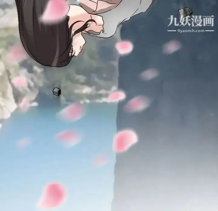 漫画《得不到邀请的回忆》第24话第81张图