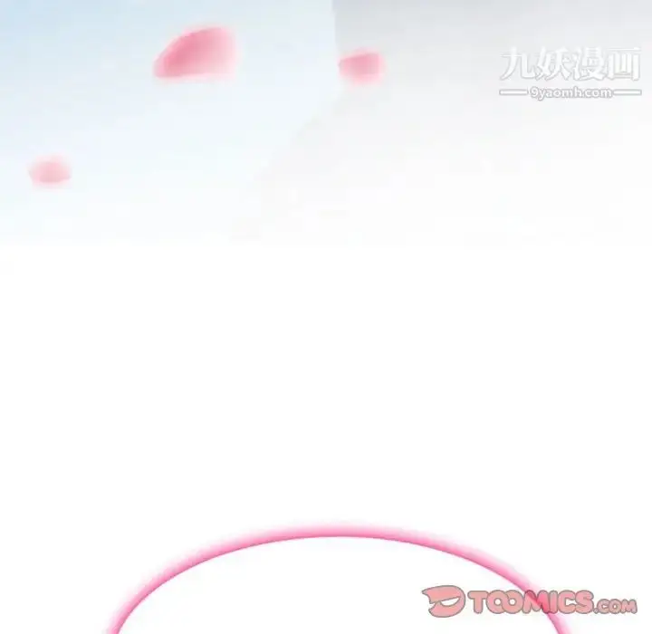 漫画《得不到邀请的回忆》第24话第82张图