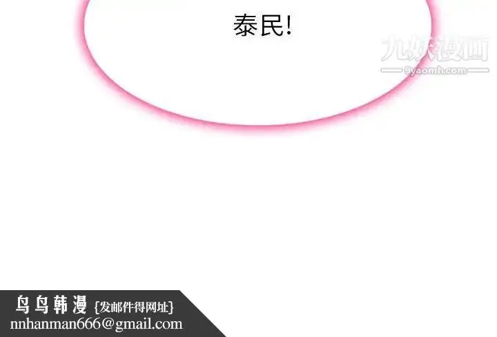 漫画《得不到邀请的回忆》第24话第83张图