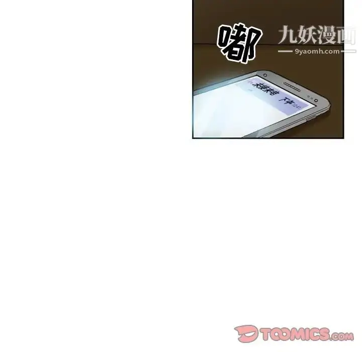 漫画《得不到邀请的回忆》第12话第16张图