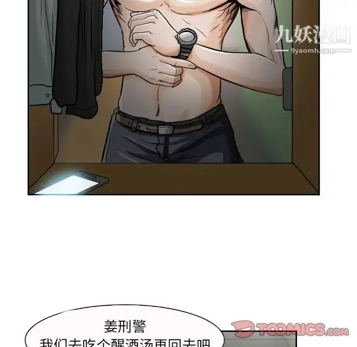漫画《得不到邀请的回忆》第12话第18张图
