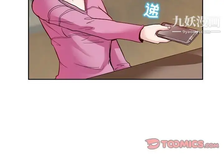 漫画《得不到邀请的回忆》第12话第2张图
