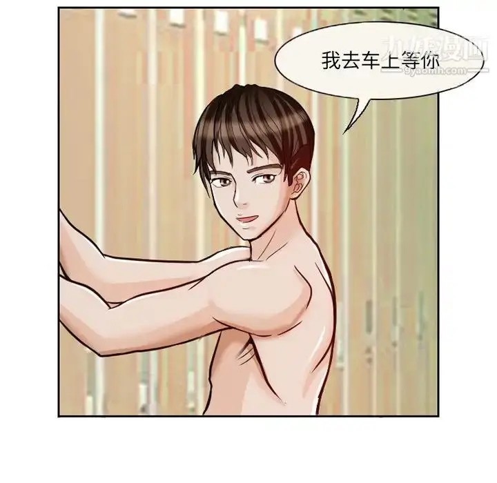 漫画《得不到邀请的回忆》第12话第21张图