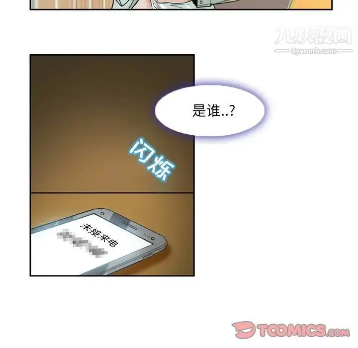 漫画《得不到邀请的回忆》第12话第24张图