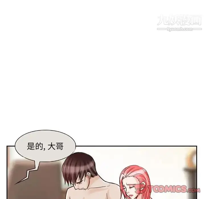 漫画《得不到邀请的回忆》第12话第28张图