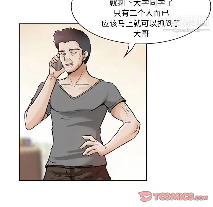 漫画《得不到邀请的回忆》第12话第30张图