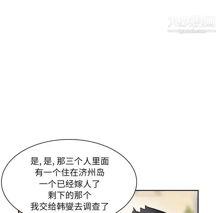 漫画《得不到邀请的回忆》第12话第31张图
