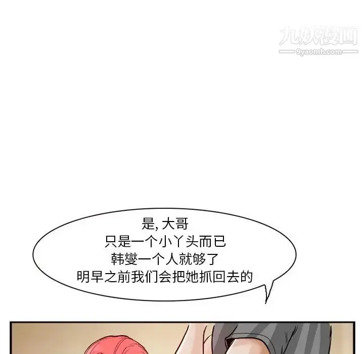 漫画《得不到邀请的回忆》第12话第33张图