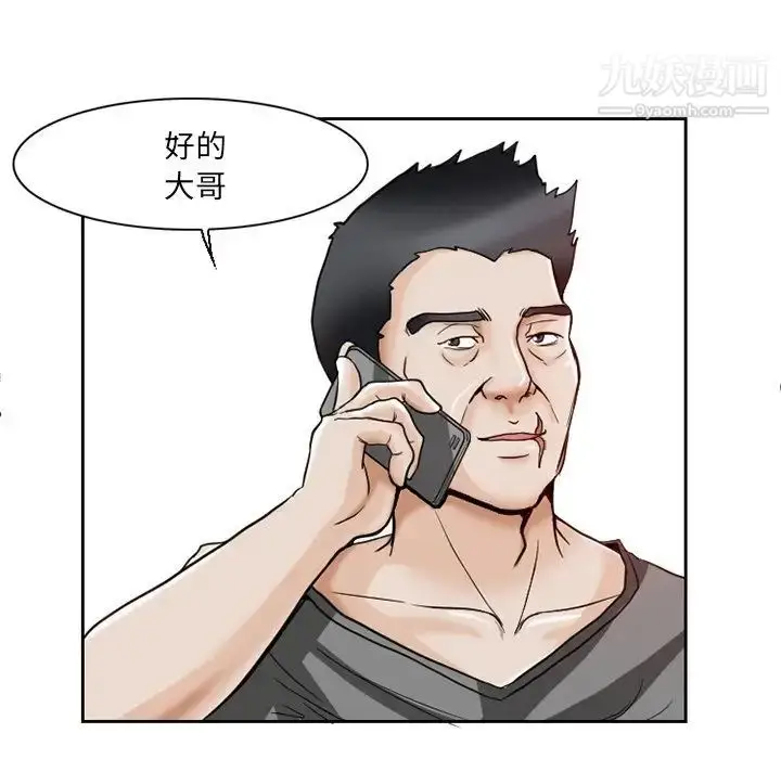 漫画《得不到邀请的回忆》第12话第35张图