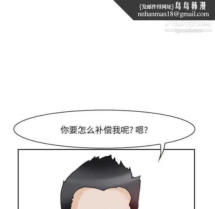 漫画《得不到邀请的回忆》第12话第39张图