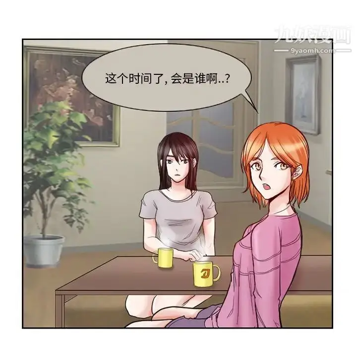 漫画《得不到邀请的回忆》第12话第45张图