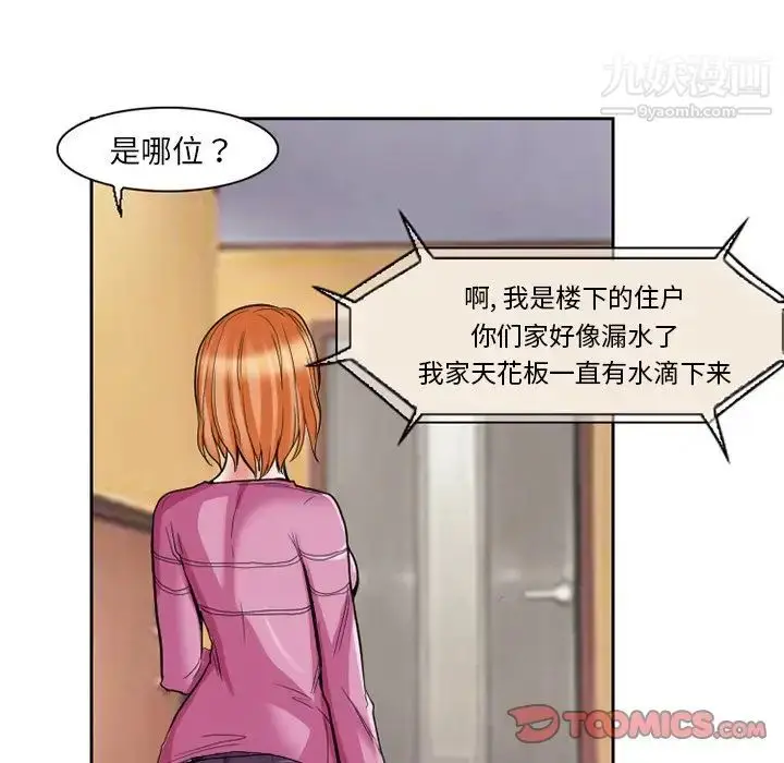 漫画《得不到邀请的回忆》第12话第46张图